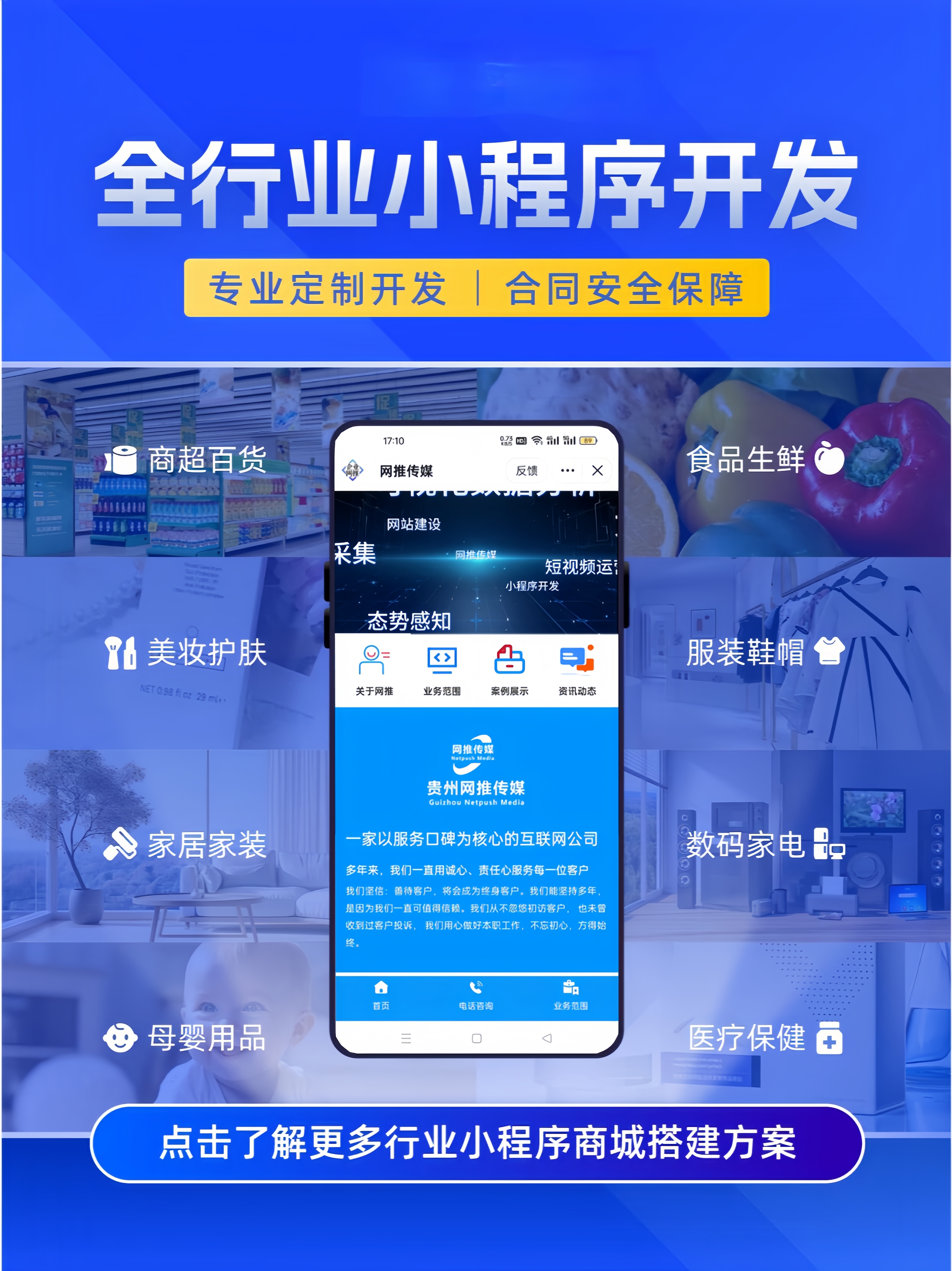 宣传图：内容传播与落地页视觉呈现